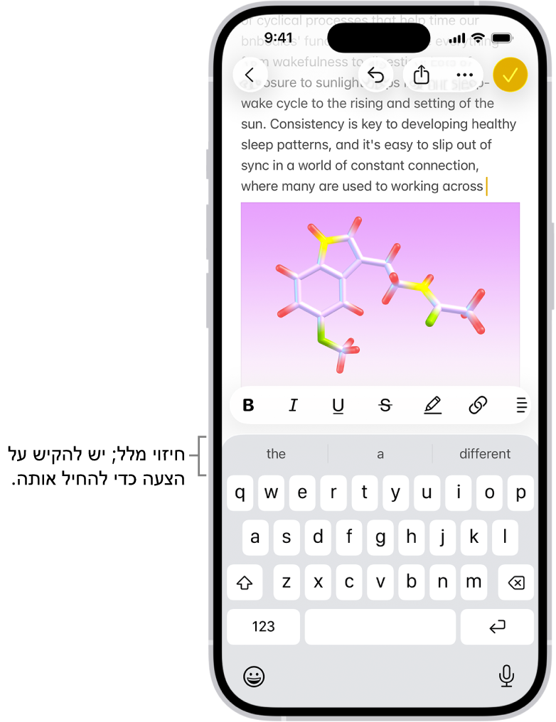 המקלדת שעל המסך פתוחה ביישום ״הודעות״. המלל מוזן בשדה המלל ומעל המקלדת מופיעות הצעות של חיזוי מלל עבור המילה הבאה.