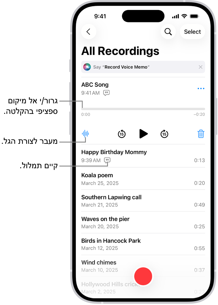 המסך של רשימת ״תזכורות קוליות״ ובראשו הקלטה נבחרת. לציר הזמן של ההקלטה יש סמן מיקום שאפשר לגרור למקום ספציפי בתוך ההקלטה. פקיד ההפעלה מופיעים מתחת לציר הזמן.