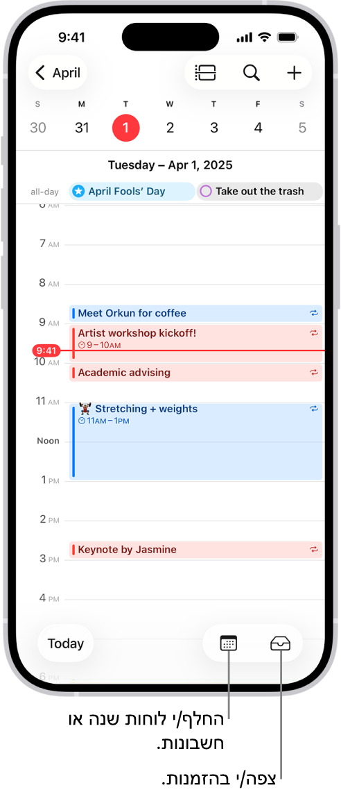 לוח שנה בתצוגת ״יום״ עם אירועי היום. הכפתור ״לוחות שנה״ נמצא בתחתית המסך במרכז, וכפתור ״תיבת הדואר״ נמצא למטה משמאל.