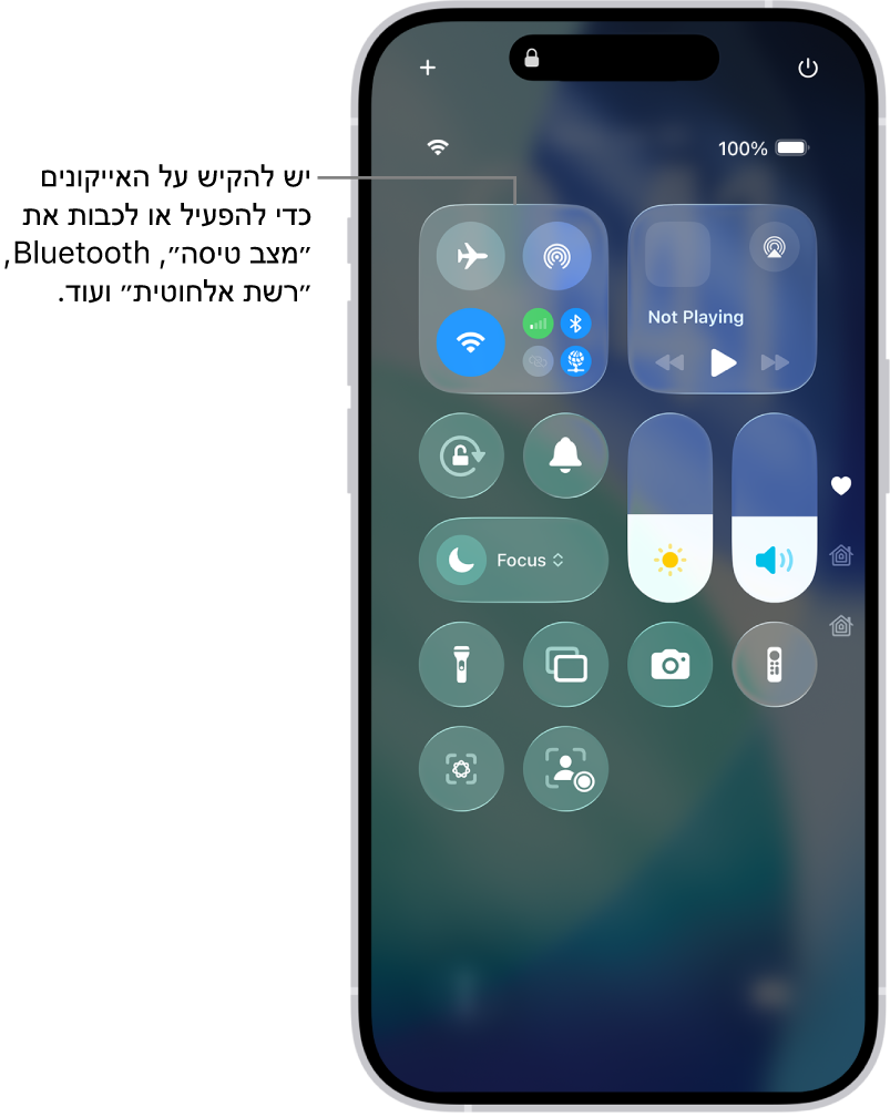 מסך ״מרכז הבקרה״ המראה שהקשה על הכפתור השמאלי העליון מפעילה את ״מצב טיסה״.