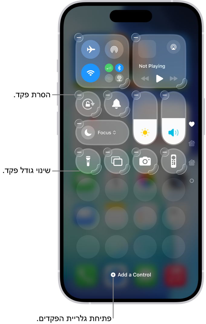 ״מרכז הבקרה״ נערך, עם כפתור ״הסרה״ וידית לשינוי גודל בכל פקד.