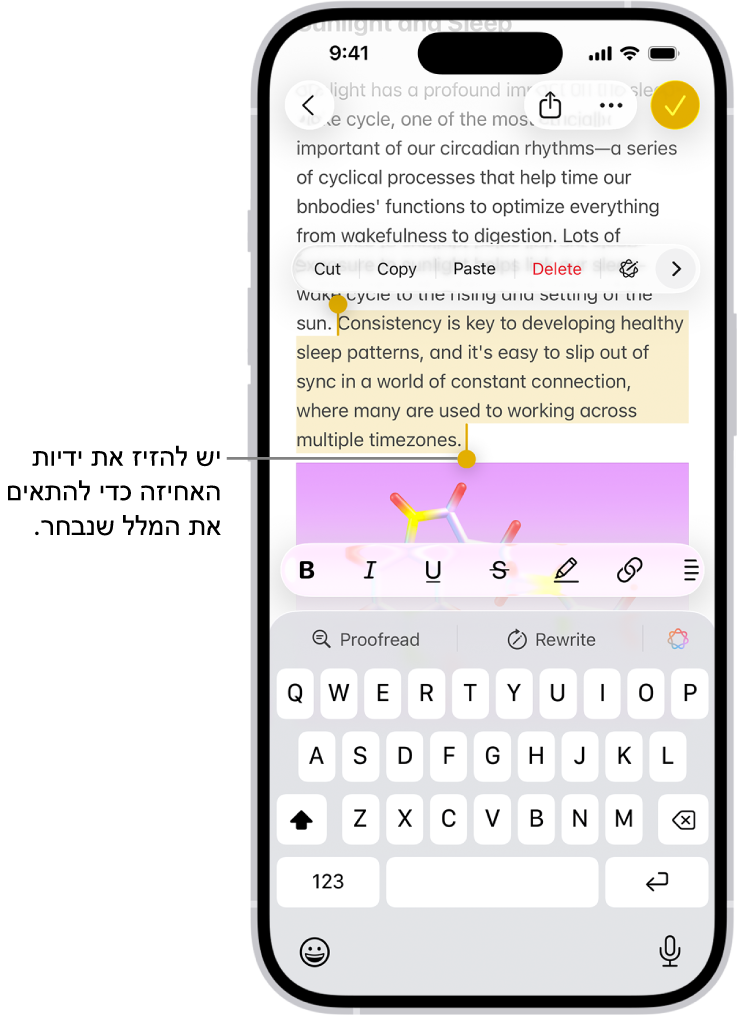 מלל נבחר בתוך פתק ביישום ״פתקים״. מעל המלל הנבחר נמצאים הכפתורים ״גזור״, ״העתק״, ״הדבק״ ו״מילוי אוטומטי״. המלל הנבחר מסומן ובתחילתו ובסופו מופיעות נקודות אחחיזה לשינוי הבחירה.