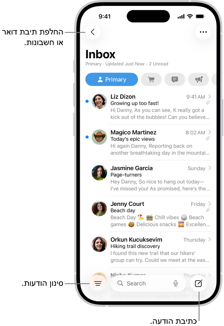 תיבת הדואר הנכנס ב״דואר״, שמציגה רשימה של הודעות דוא״ל.