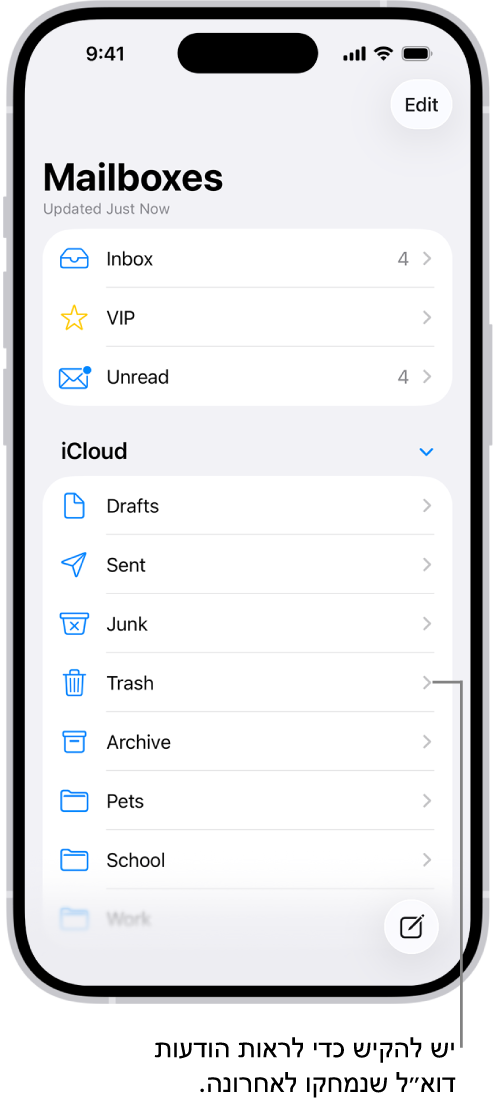מסך ״תיבות דואר״. מתחת ל-iCloud מופיעים תיבות דואר מלמעלה למטה, כולל תיבת הדואר ״פח אשפה״. הקשה עליה תציג הודעות שנמחקו לאחרונה.