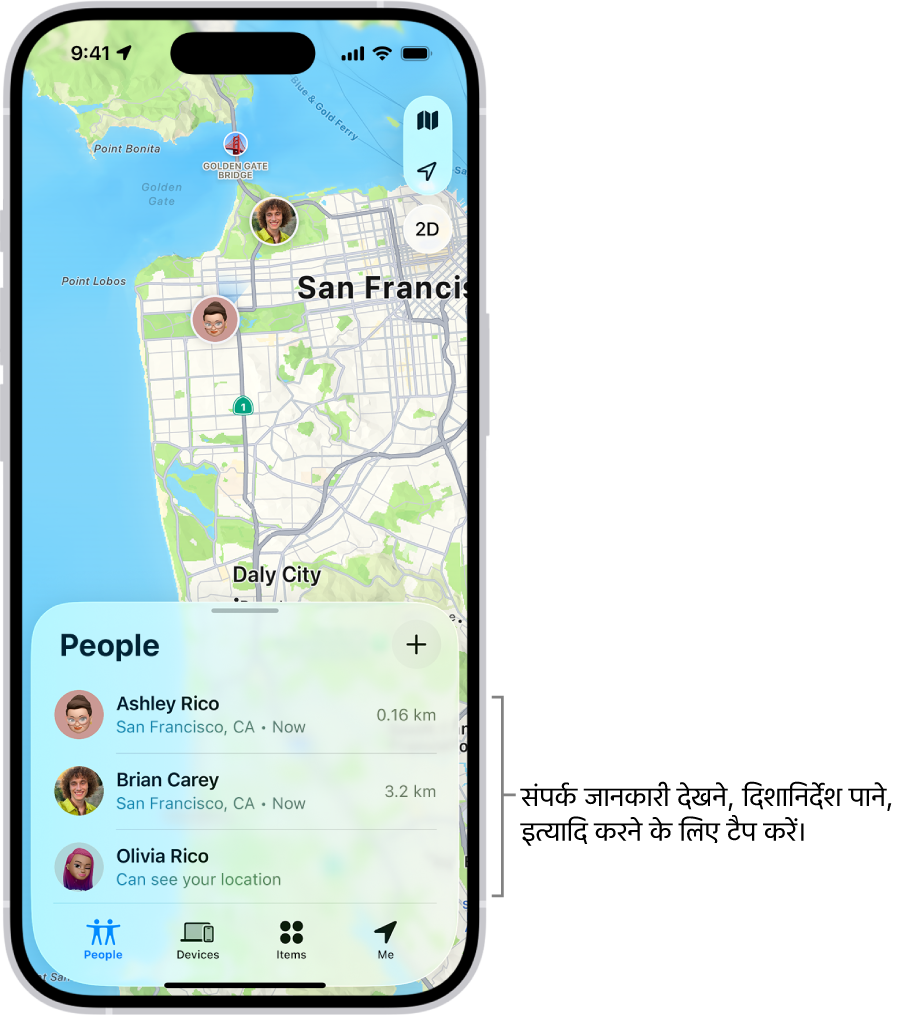 लोग सूची पर Find My स्क्रीन खुलती है। सूची में चार लोग मौजूद हैं : ओलिविया रिको, डॉन रामिरेज़, एशले रिको और विल रिको। अपना स्थान शेयर करने के लिए लोग सूची के शीर्ष पर मौजूद जोड़ें बटन पर टैप करें।