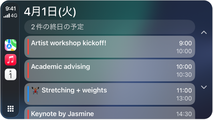 CarPlay。サイドバーに「マップ」、「ミュージック」、「カレンダー」が表示されています。右側には6月5日（月）に予定されている、ポートフォリオに取り組むセッション、リーダーシップスキルのワークショップ、プレゼンテーションの準備、合唱練習の予定が表示されています。