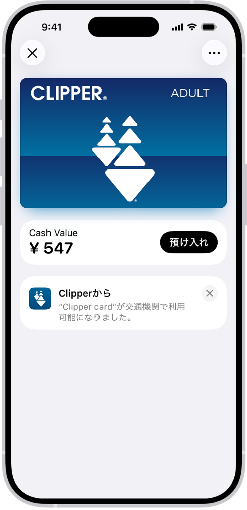 ウォレットアプリ内の交通系ICカード。口座の残高と「チャージ」ボタンが表示されています。