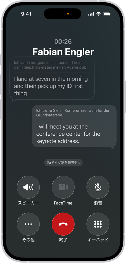 電話アプリでの通話に、ドイツ語から英語に翻訳された会話が表示されています。
