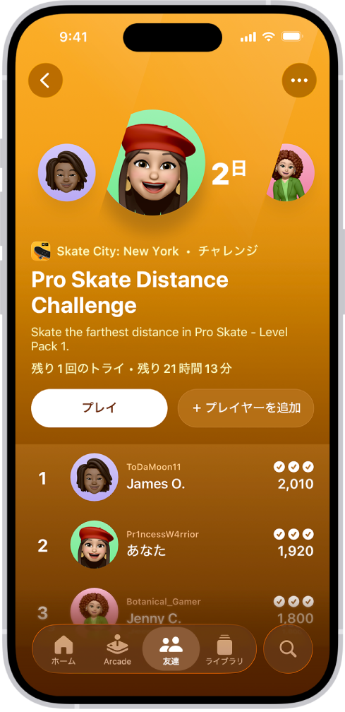 ゲームアプリ。「友達」タブに、アクティブなゲームチャレンジ、Leaderboard、進行状況のバッジが表示されています。