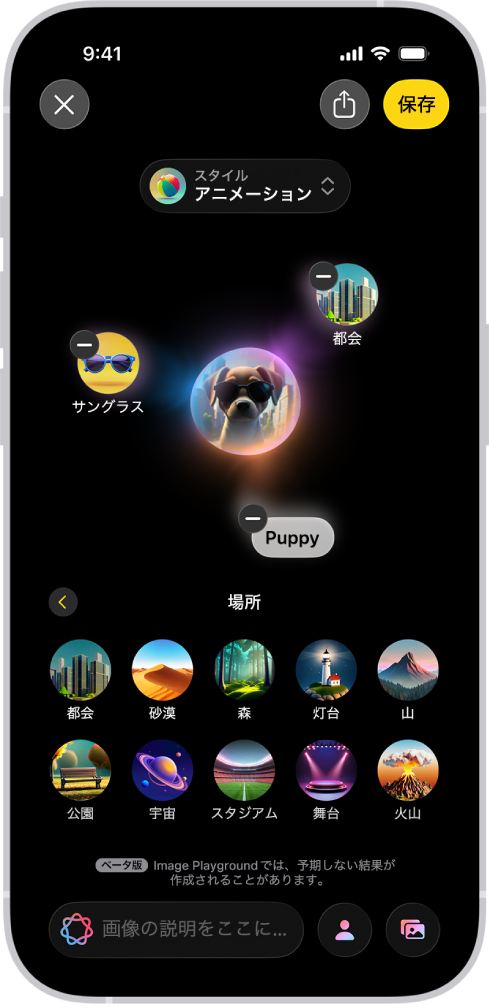 サングラスを着けた犬の作成画像を表示したImage Playgroundアプリのウインドウ。