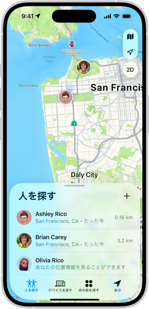「探す」画面。マップ上に「人を探す」リストとその位置が表示されています。