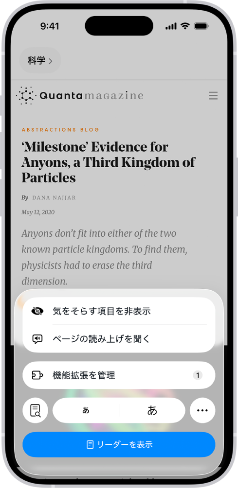 WebサイトがSafariで開かれ、アドレスフィールドに、Webサイトでリーダーが使用できることが示されています。