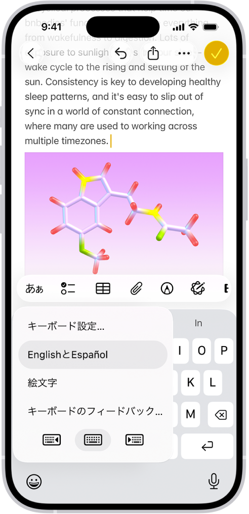 「キーボード設定」メニューが開いていて、「英語とスペイン語」、「絵文字」、「キーボードのフィードバック」の複数のキーボードオプションが表示されています。