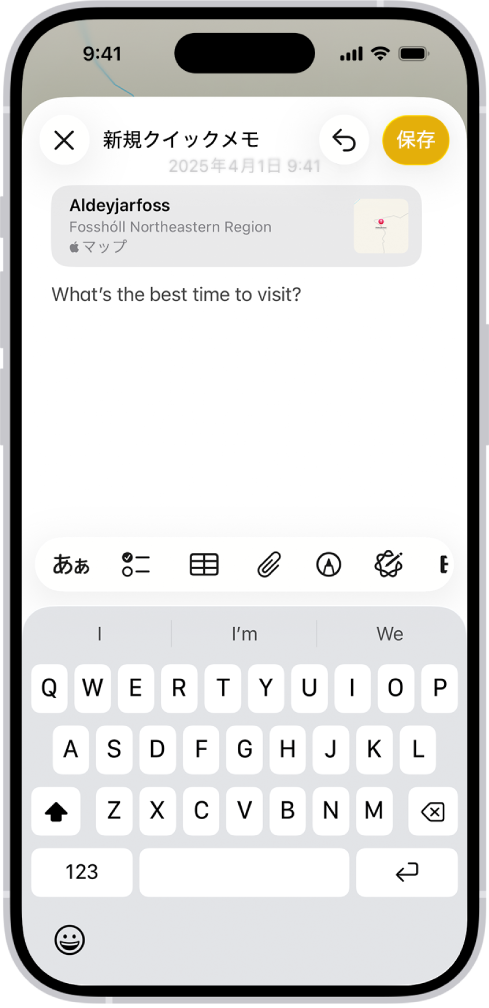 クイックメモ。「マップ」の位置情報へのリンクが表示され、その下にテキストがあります。左上に「保存」ボタンがあります。