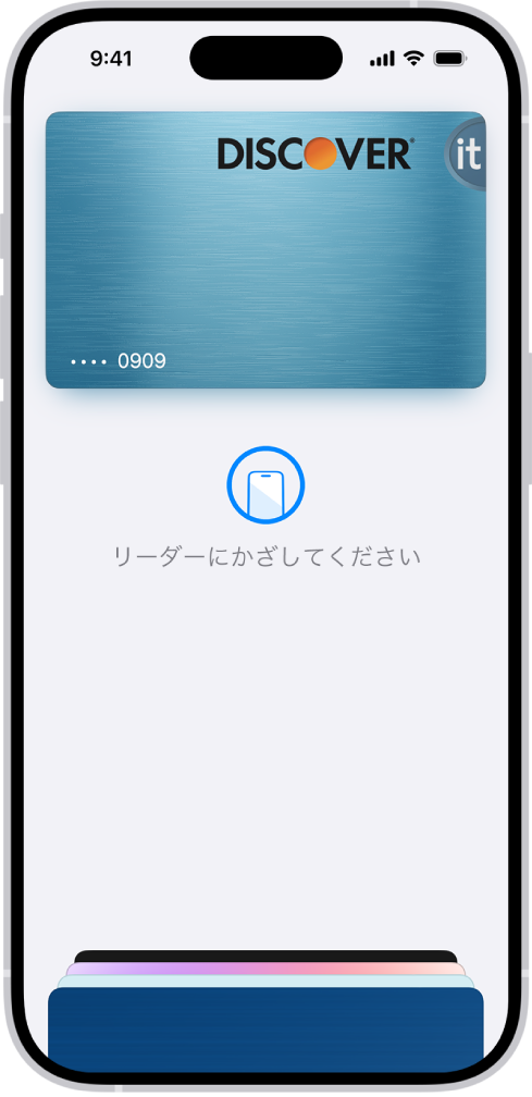 ウォレット画面のクレジットカード。カードの下に「リーダーに近づけてください」と表示されています。