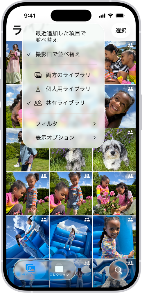 写真アプリのiCloud共有写真ライブラリ。左下隅で「共有ライブラリ」ボタンが選択され、ライブラリオプションのリストの中で「共有ライブラリ」が選択されています。表示されているライブラリの写真にはすべて、右上隅に共有ライブラリのバッジが付いています。