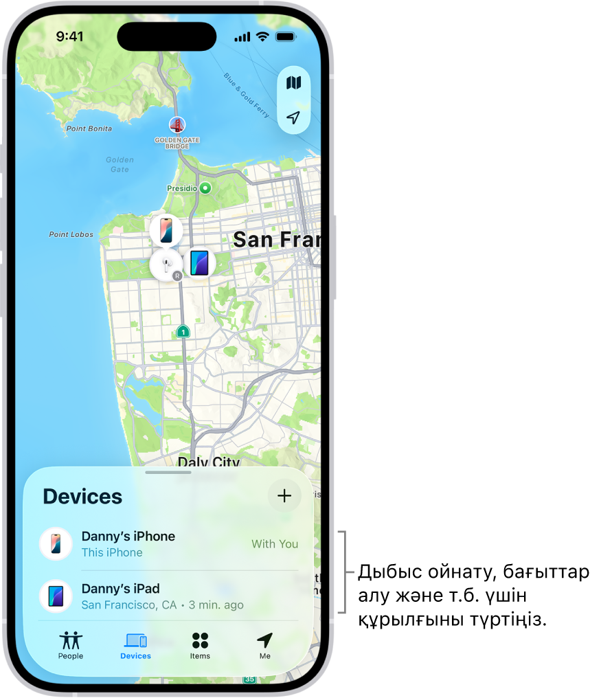 «Құрылғылар» тізіміне ашық «Локатор» экраны. «Құрылғылар» тізімінде екі құрылғы бар: Денидің iPhone-ы және Денидің iPad-ы. Олардың геолокациялары картада көрсетілген.