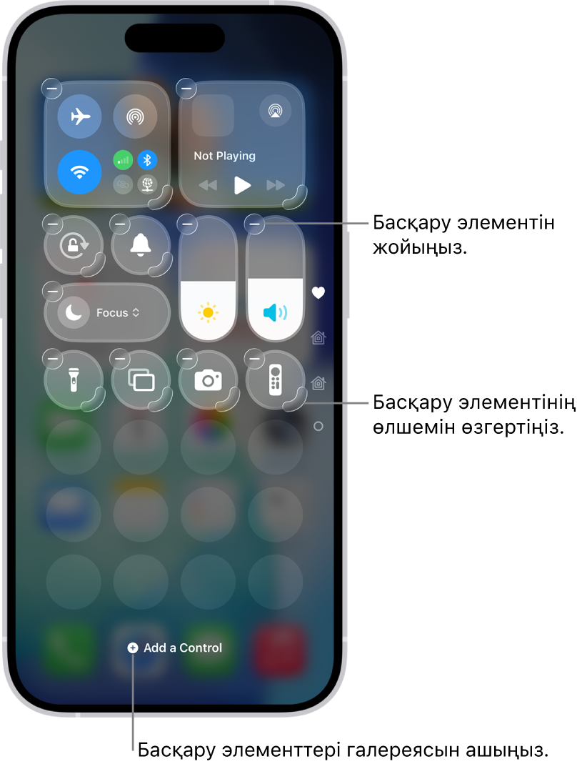 Әр басқару элементінде «Жою» түймесі мен өлшемін өзгерту тұтқасы бар өңделіп жатқан басқару орталығы.