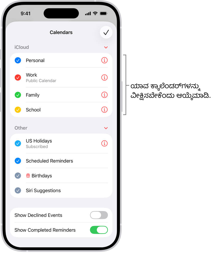 ಯಾವ ಕ್ಯಾಲೆಂಡರ್ಗಳು ಸಕ್ರಿಯವಾಗಿವೆ ಎಂಬುದನ್ನು ಸೂಚಿಸುವ ಚೆಕ್ಮಾರ್ಕ್ಗಳನ್ನು ಹೊಂದಿರುವ ಕ್ಯಾಲೆಂಡರ್ ಆ್ಯಪ್ನ ಪಟ್ಟಿ. ಪಟ್ಟಿಯನ್ನು ಮುಚ್ಚಲು ಬಳಸುವ ಮುಗಿದಿದೆ ಬಟನ್ ಮೇಲಿನ ಬಲ ಮೂಲೆಯಲ್ಲಿದೆ.