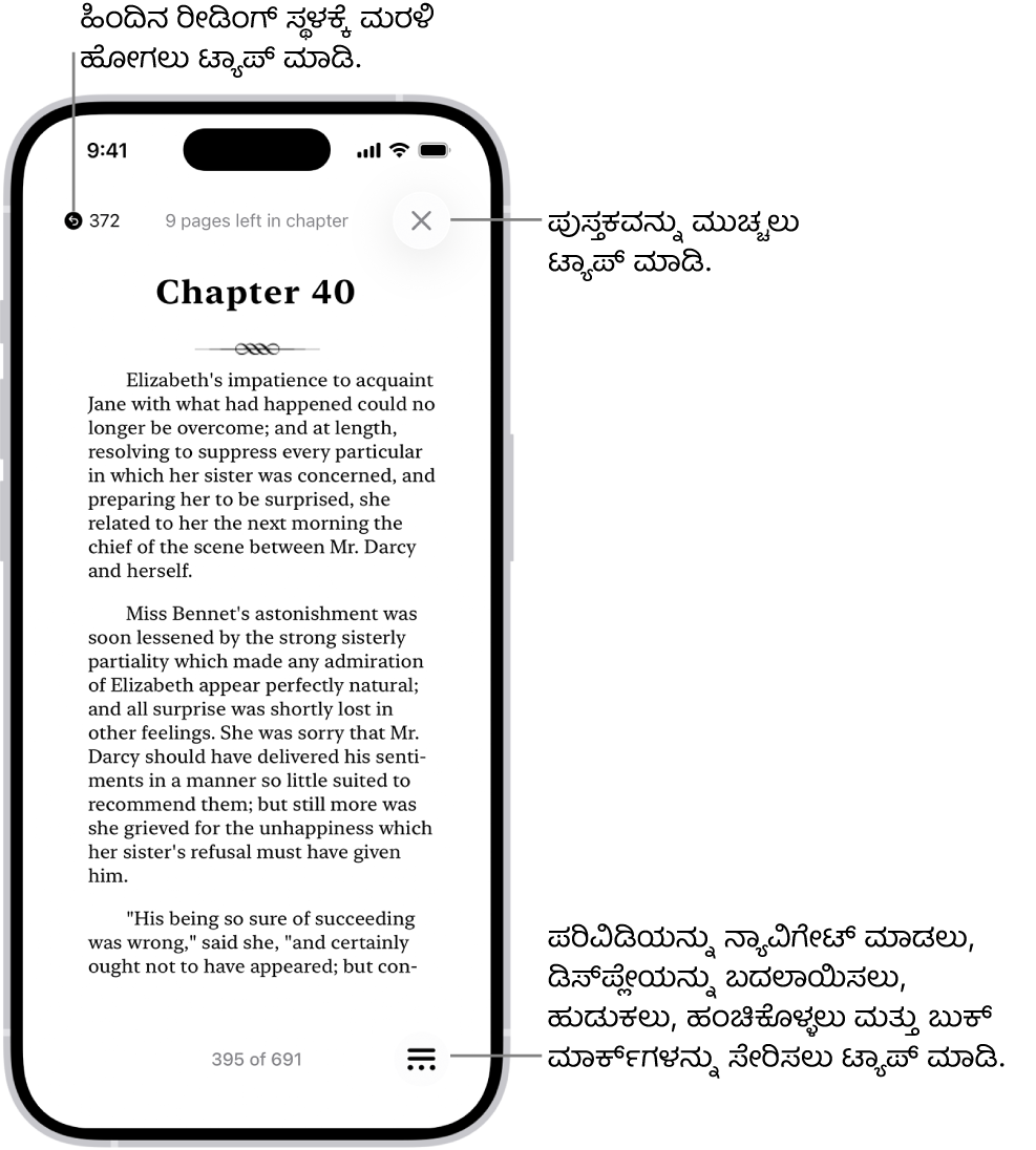 ಪುಸ್ತಕ ಆ್ಯಪ್‌ನಲ್ಲಿರುವ ಪುಸ್ತಕದ ಪುಟ. ನೀವು ಓದಲು ಪ್ರಾರಂಭಿಸಿದ ಪುಟಕ್ಕೆ ಹಿಂತಿರುಗಲು ಮತ್ತು ಪುಸ್ತಕವನ್ನು ಮುಚ್ಚಲು ಅಗತ್ಯವಿರುವ ಬಟನ್‌ಗಳು ಸ್ಕ್ರೀನ್‌ನ ಮೇಲ್ಭಾಗದಲ್ಲಿವೆ. ಸ್ಕ್ರೀನ್‌ನ ಕೆಳಗಿನ ಬಲಭಾಗದಲ್ಲಿ ಮೆನು ಬಟನ್ ಇದೆ.