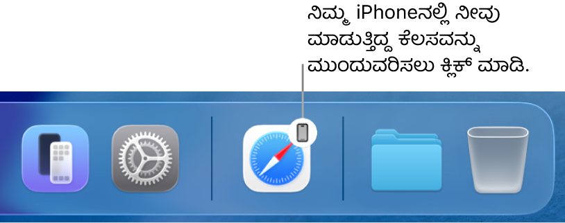 Macನಲ್ಲಿನ Dockನಲ್ಲಿ ಕಾಣಿಸುವ Handoff ಐಕಾನ್.