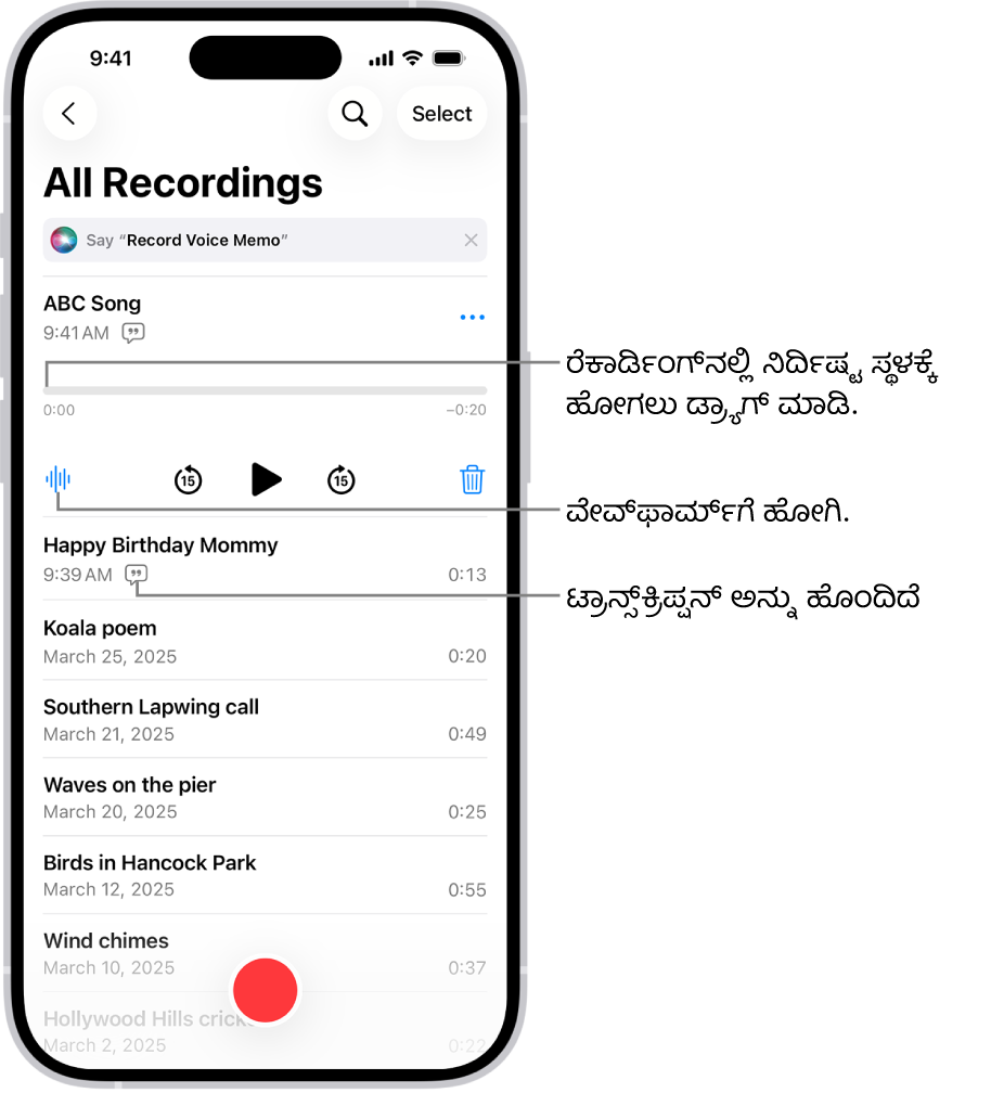 ಆಯ್ದ ರೆಕಾರ್ಡಿಂಗ್ ಅನ್ನು ಹೊಂದಿರುವ ವಾಯ್ಸ್ ಮೆಮೊಸ್ ಪಟ್ಟಿಯ ಸ್ಕ್ರೀನ್ ಮೇಲ್ಭಾಗದಲ್ಲಿದೆ. ರೆಕಾರ್ಡಿಂಗ್ ಟೈಮ್‌ಲೈನ್, ಪ್ಲೇಹೆಡ್ ಅನ್ನು ಹೊಂದಿದೆ, ಇದನ್ನು ರೆಕಾರ್ಡಿಂಗ್‌ನಲ್ಲಿ ನಿರ್ದಿಷ್ಟ ಸ್ಥಳಕ್ಕೆ ಹೋಗಲು ನೀವು ಡ್ರ್ಯಾಗ್ ಮಾಡಬಹುದು. ಪ್ಲೇ ಕಂಟ್ರೋಲ್‌ಗಳು ಟೈಮ್ ಲೈನ್‌ನ ಕೆಳಗಿವೆ.