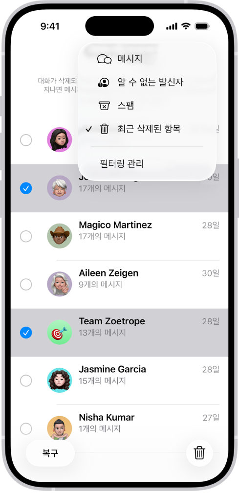 최근 삭제된 메시지 목록. 두 개의 대화가 선택되어 있고 화면 하단에는 사용할 수 있는 두 가지 옵션인 복구 및 영구적으로 삭제가 표시됨.