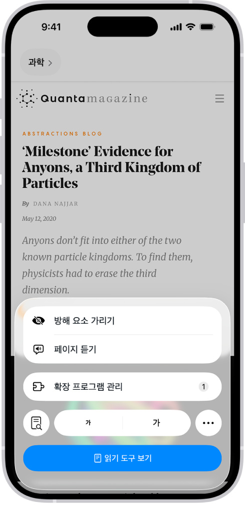 Safari에서 열려 있는 웹사이트의 주소 필드가 해당 웹사이트에서 읽기 도구를 사용할 수 있음을 나타냄.