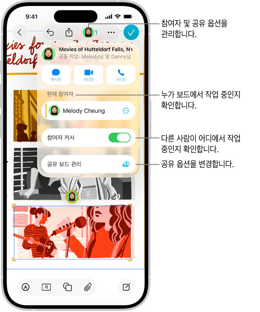 공동 작업 메뉴가 열려 있는 iPhone의 공유된 Freeform 보드.