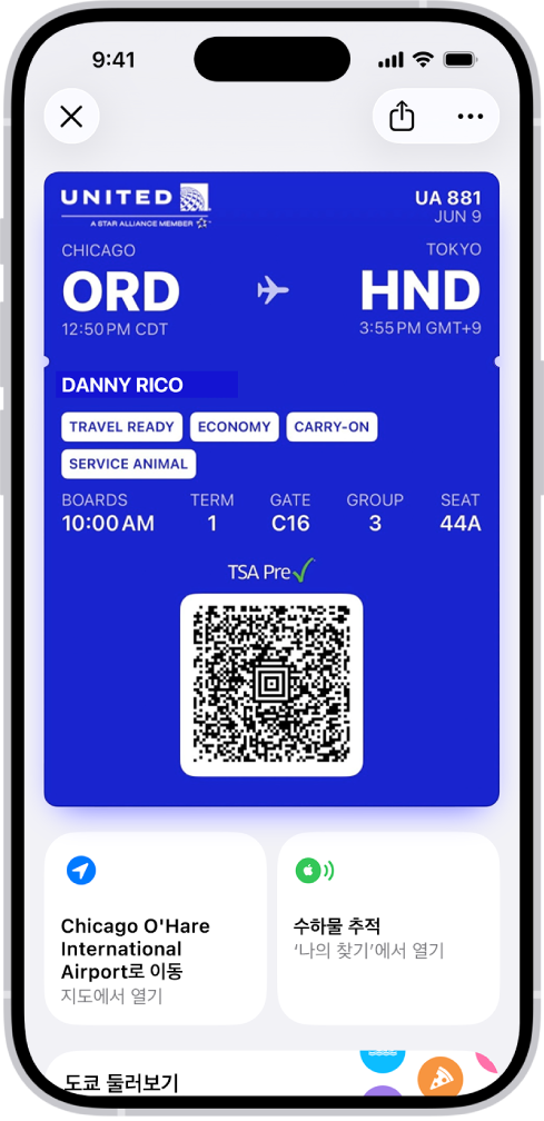 항공편 정보 및 하단의 QR 코드가 표시된 지갑 앱의 탑승권.