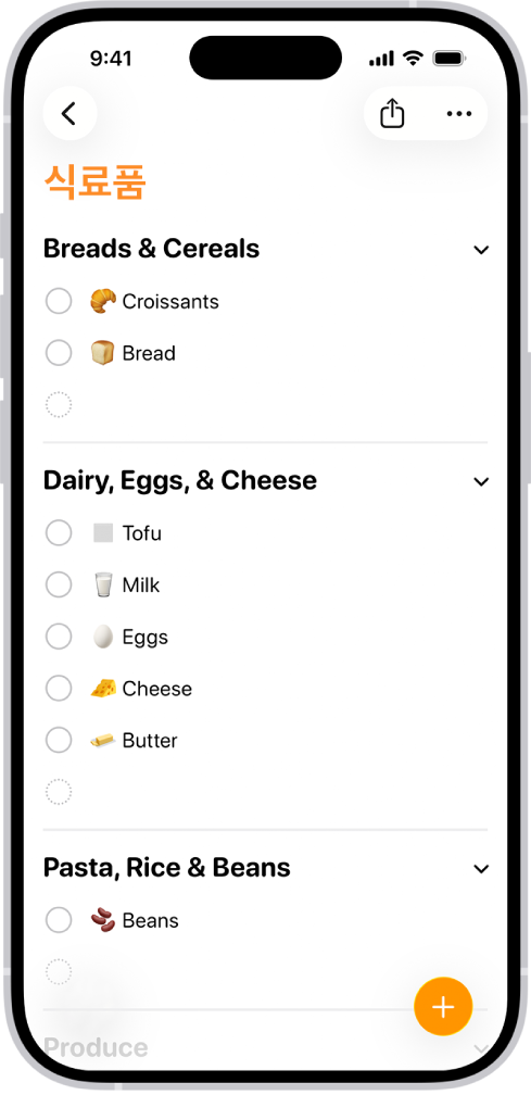 미리 알림 앱의 식료품 목록.