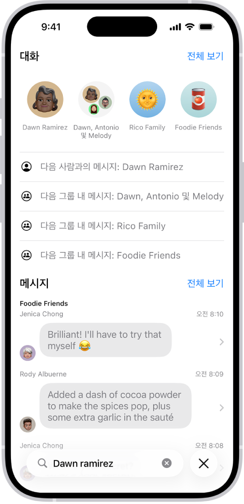 화면 하단에 메시지 앱의 검색 필드가 표시됨. 검색 필드에는 사람 이름이 있고 그 위에는 검색어와 일치하는 여러 옵션이 나타남.