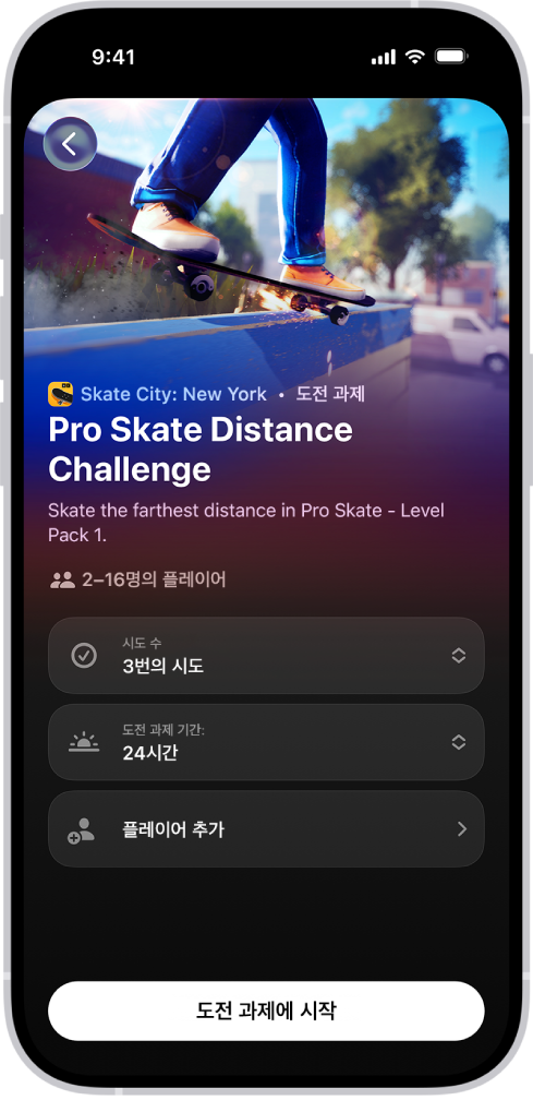 친구와 함께 플레이하기 전에 시도 수 및 도전 과제 기간을 설정하는 옵션이 표시된 도전 과제 설정 화면.