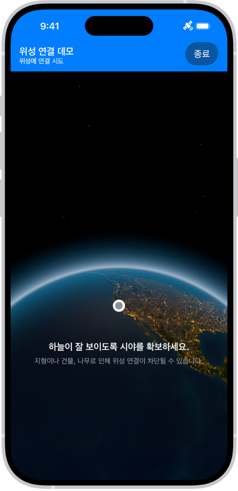 설정 앱에서 사용할 수 있는 위성 연결 데모가 iPhone 14 또는 이후 모델에서 셀룰러 또는 Wi-Fi 적용 범위 밖에 있을 때 메시지 앱을 열 경우 표시되는 내용의 미리보기를 제공함.