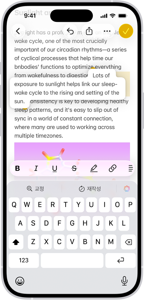 메모 앱에 문서가 열려 있음. 화면 하단에 화면 키보드가 있음. 문서에서 선택한 텍스트가 들어올려지고 새로운 위치로 이동됨.