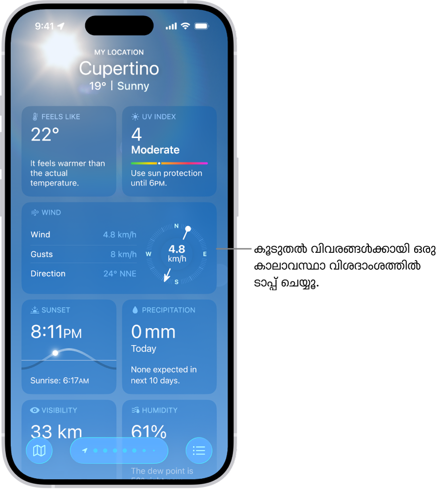 മുകളിൽ നിലവിലെ ലൊക്കേഷനും താഴെ നിലവിലെ താപനിലയും കാലാവസ്ഥയും കാണിക്കുന്ന കാലാവസ്ഥ ആപ്പ്. സ്ക്രീനിന്റെ ബാക്കി ഭാഗത്ത് UV സൂചിക, കാറ്റ്, വർഷണം എന്നിവയുൾപ്പെടെയുള്ള കാലാവസ്ഥാ വിശദാംശങ്ങൾ അടങ്ങിയിരിക്കുന്നു.