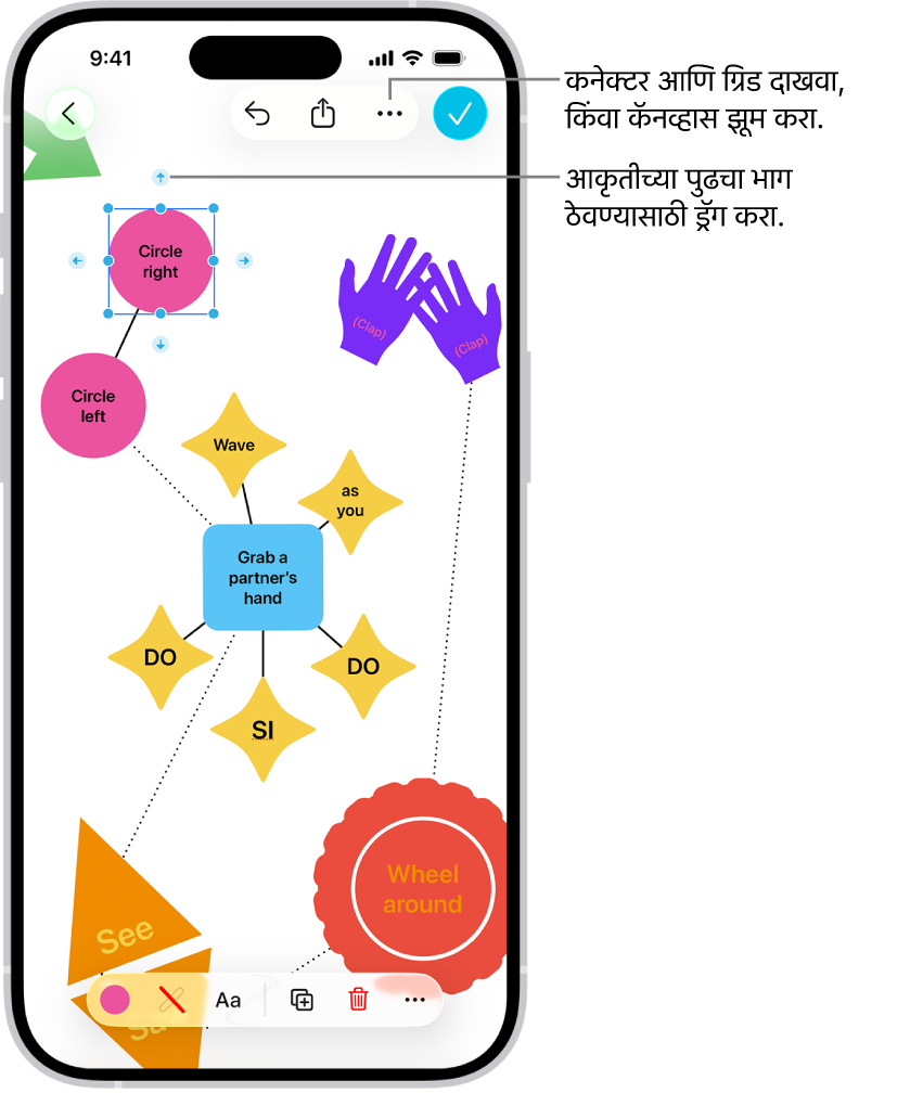 Freeform बोर्डवरील एक आकृती, जी कनेक्टरसह सिलेक्ट केलेला आकार आणि स्क्रीनच्या तळाशी असणारे आकार फॉरमॅटिंग टूल्स दर्शवते.
