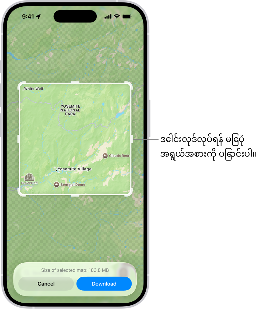 အမျိုးသားဥယျာဉ်တစ်ခု၏ မြေပုံ။ ဥယျာဉ်ကို ဒေါင်းလုတ်ရယူရန် မြေပုံအရွယ်အစားပြောင်းလဲရန် နေရာရွှေ့နိုင်သည့် လက်ကိုင်များပါရှိသော ထောင့်မှန်စတုဂံတစ်ခုဖြင့် ဘောင်ခတ်ထားသည်။ ရွေးချယ်ထားသော မြေပုံ၏ ဒေါင်းလုတ်အရွယ်အစားကို မြေပုံအောက်ခြေအနီးတွင် ညွှန်ပြထားသည်။ Cancel နှင့် Download ခလုတ်များသည် ဖန်သားပြင်၏အောက်ခြေတွင်ရှိသည်။