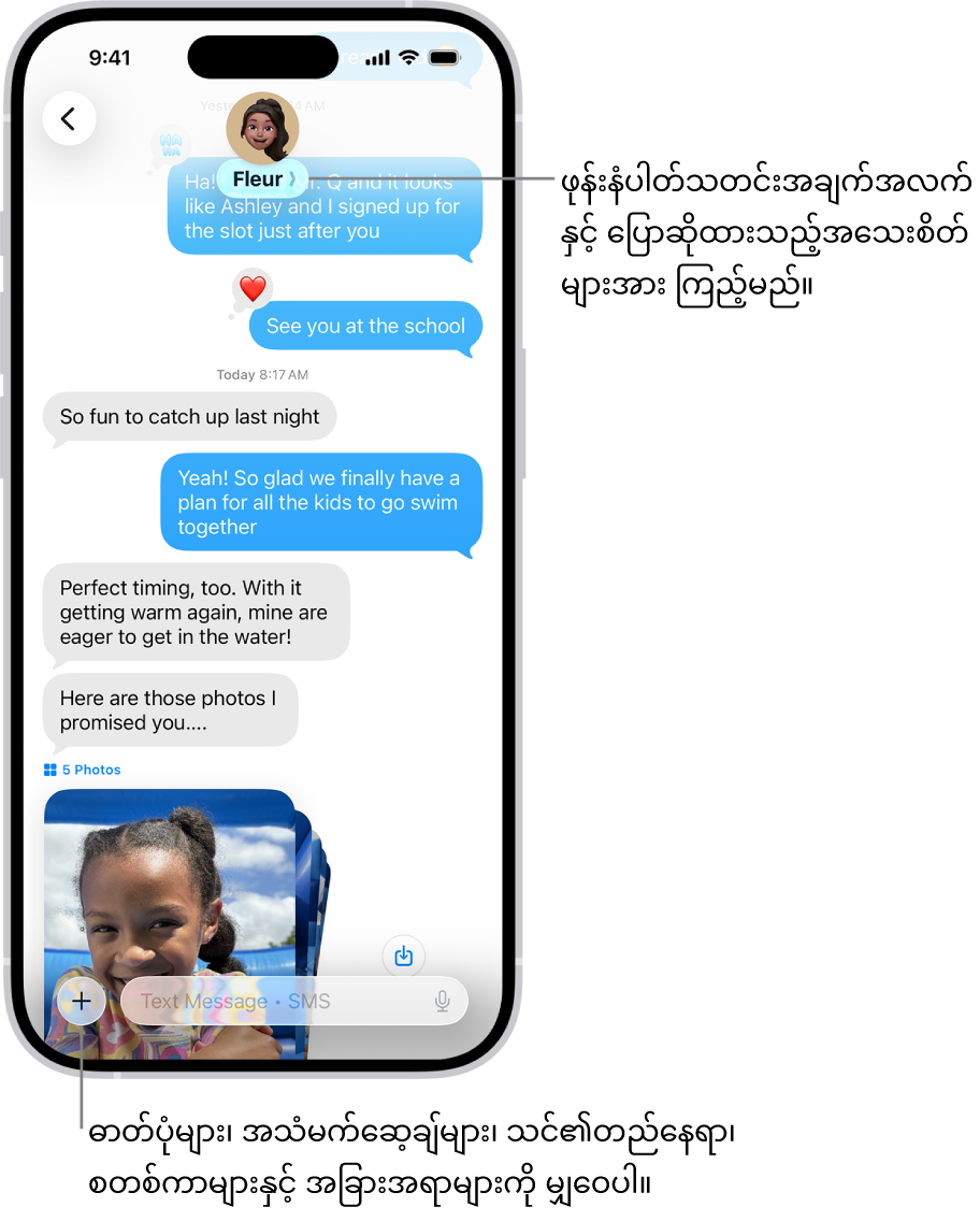 မက်ဆေ့ချ်ပြောဆိုမှု။ သင် မက်ဆေ့ချ်ပို့နေသော လူ၏ အမည်သည် ဖန်သားပြင်၏ ထိပ်တွင် ပေါ်နေသည်။ စကားပြောဆိုမှု အသေးစိတ်ကို ကြည့်ရန် ၎င်းတို့၏ အမည်ကို နှိပ်နိုင်သည်။ Add ခလုတ်သည် ဘယ်ဘက်အောက်ခြေထောင့်တွင်ရှိသည်။
