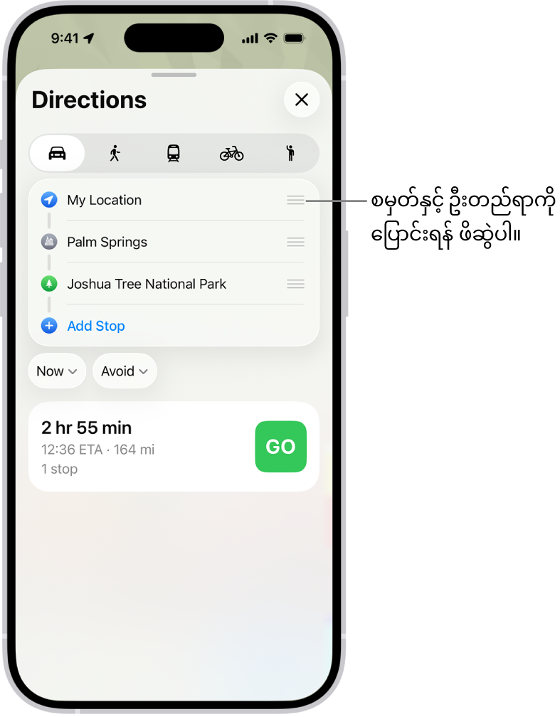 My Location နှင့် ခရီးဆုံးမှတ် အကြား မောင်းနှင်မှုလမ်းညွှန်ချက်များအတွက် ဖြစ်နိုင်ခြေရှိသော လမ်းကြောင်းများစွာ ပါရှိသည့် မြေပုံ။