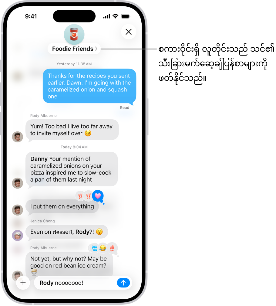 Messages ရှိ အဖွဲ့လိုက် စကားပြောဆိုခြင်းမှ အစီအစဉ်တကျ စာပြန်မှုတစ်ခုကို ရေးခြင်း။ ထိုစကားပြောဆိုမှုထဲရှိ တခြားလူကို နာမည်ခေါ် ထားသောကြောင့် သူတို့နာမည်သည် စာလုံးအမည်းဖြင့် ပေါ်နေသည်။