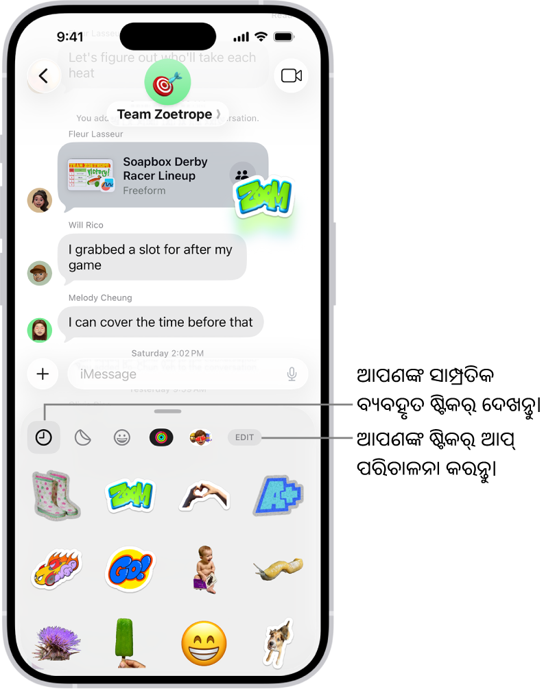 ଏକ ବାର୍ତ୍ତାଳାପ ତଳେ ଷ୍ଟିକର୍ ଦେଖାଯାଉଛି। କାର୍ଡ୍ର ଶୀର୍ଷରେ ଥିବା ପ୍ରତ୍ୟେକ ବଟନ୍ ଏକ ଷ୍ଟିକର୍ ପ୍ୟାକ୍ ଖୋଲିଥାଏ।