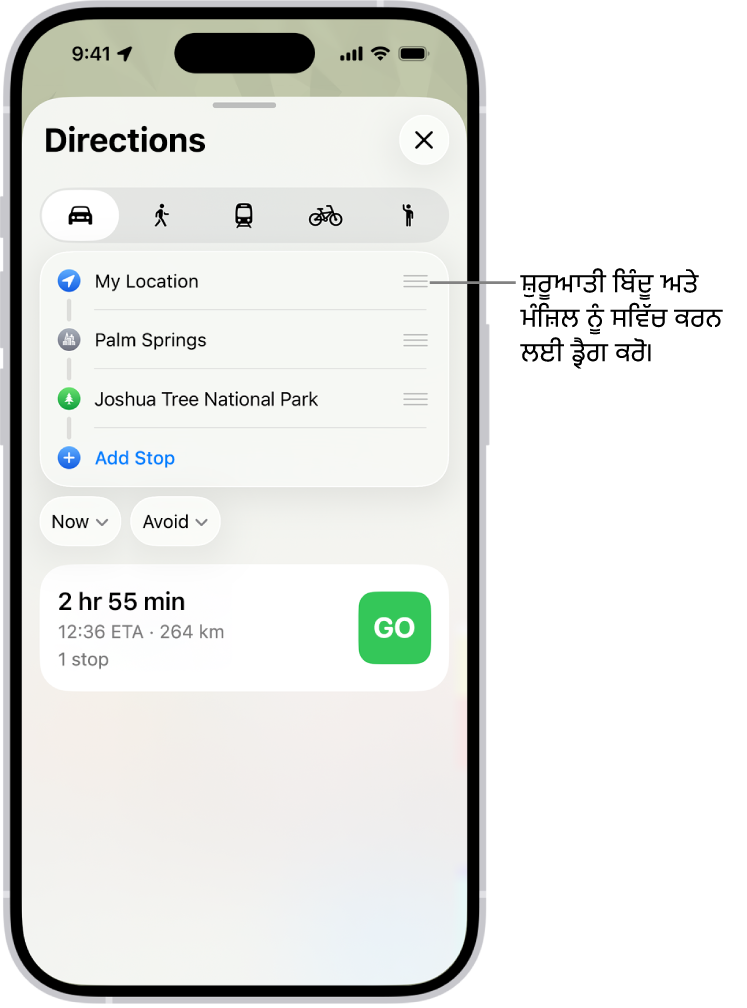 “ਮੇਰਾ ਟਿਕਾਣਾ” ਅਤੇ “ਮੰਜ਼ਿਲ” ਵਿਚਕਾਰ ਡ੍ਰਾਈਵਿੰਗ ਦਿਸ਼ਾ-ਨਿਰਦੇਸ਼ਾਂ ਲਈ ਕਈ ਸੰਭਵ ਰਸਤਿਆਂ ਵਾਲਾ ਨਕਸ਼ਾ।