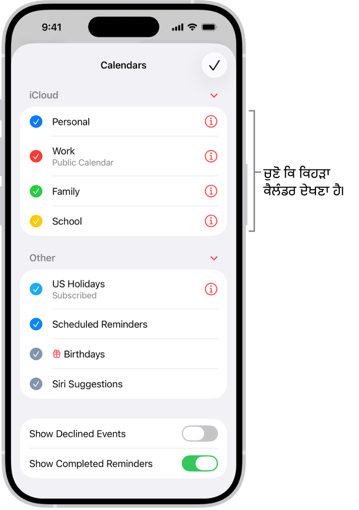 ਕੈਲੰਡਰ ਸੂਚੀ, ਜਿਸ ਵਿੱਚ ਚੈੱਕਮਾਰਕ ਦਰਸਾਉਂਦੇ ਹਨ ਕਿ ਕਿਹੜੇ ਕੈਲੰਡਰ ਕਿਰਿਆਸ਼ੀਲ ਹਨ। ਸੂਚੀ ਬੰਦ ਕਰਨ ਲਈ “ਹੋ ਗਿਆ” ਬਟਨ ਉੱਪਰ ਸੱਜੇ ਕੋਨੇ ਵਿੱਚ ਹੈ।