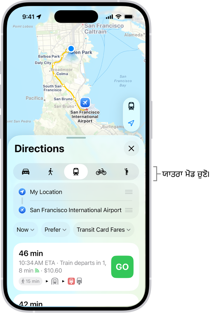 ਦੋ ਟਿਕਾਣਿਆਂ ਦੇ ਵਿਚਕਾਰ ਰੂਟਾਂ ਦੇ ਕਈ ਵਿਕਲਪ ਦਿਖਾਉਂਦਾ ਨਕਸ਼ਾ, ਜਿਸ ਵਿੱਚ ਹੋਰ ਯਾਤਰਾ ਮੋਡ ਦੀ ਚੋਣ ਕਰਨ, ਸ਼ੁਰੂਆਤੀ ਬਿੰਦੂ ਅਤੇ ਮੰਜ਼ਿਲ ਨੂੰ ਬਦਲਣ ਅਤੇ ਦਿਸ਼ਾ-ਨਿਰਦੇਸ਼ਾਂ ਨੂੰ ਕਦਮਾਂ ਵਜੋਂ ਦੇਖਣ ਲਈ ਬਟਨ ਹਨ।