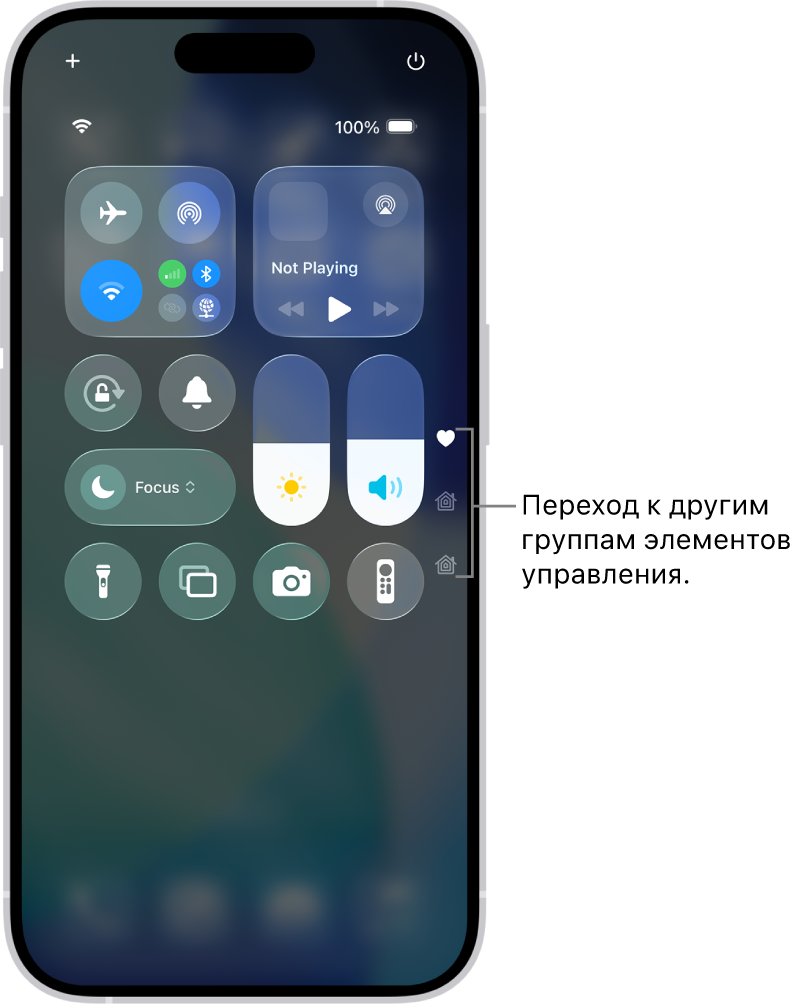 На экране iPhone открыт Пункт управления. Справа есть значки для просмотра других групп элементов управления.