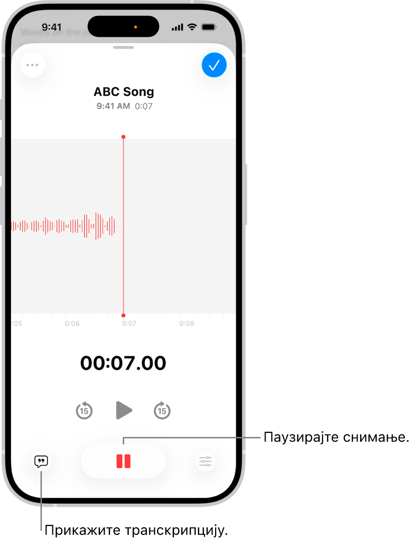 Снимање у апликацији Voice Memos, где се види таласни облик снимања које је у току, заједно са индикатором времена и дугметом за паузирање снимања.