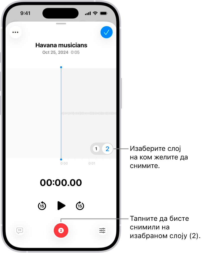 Екран за снимање другог слоја у апликацији Voice Memos.