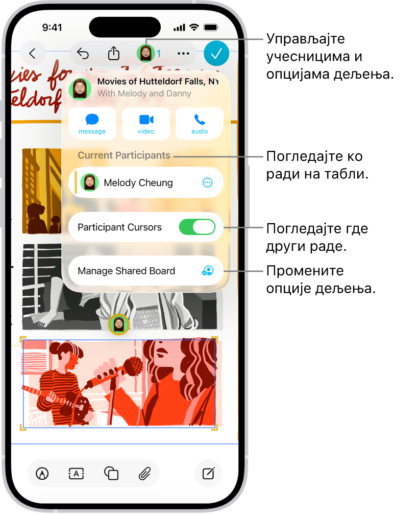 Дељена Freeform табла на iPhone-у са отвореним менијем за сарадњу.
