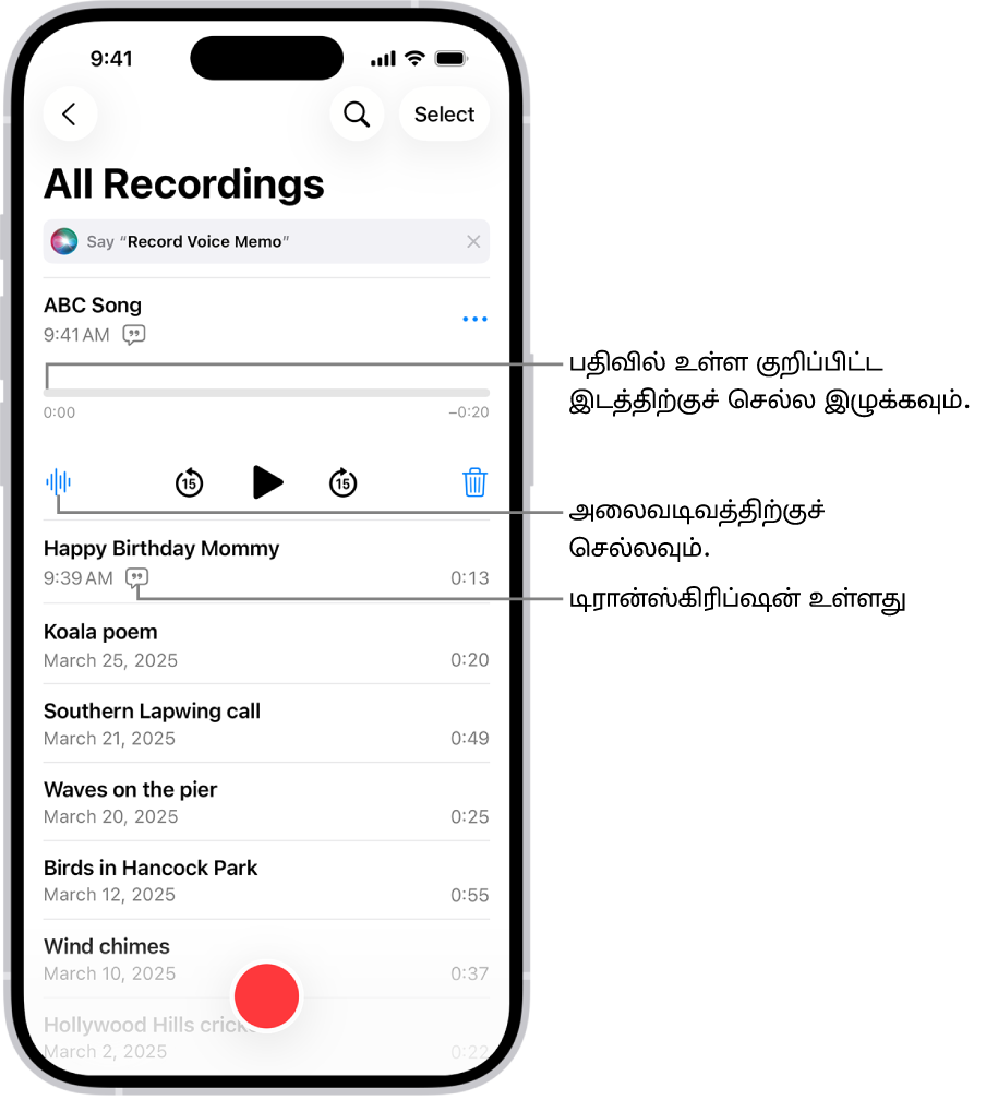 வாய்ஸ் மெமோக்களின் பட்டியலைக் கொண்ட திரையின் மேற்புறம் ஒரு ஆடியோ பதிவு தேர்ந்தெடுக்கப்பட்டுள்ளது. பதிவுசெய்தல் டைம்லைனில் பிளேஹெட் உள்ளது, அதை நீங்கள் இழுத்து, பதிவில் குறிப்பிட்ட இடத்துக்குச் செல்ல முடியும். பிளே கட்டுப்பாடுகள் டைம்லைனுக்குக் கீழே உள்ளன.